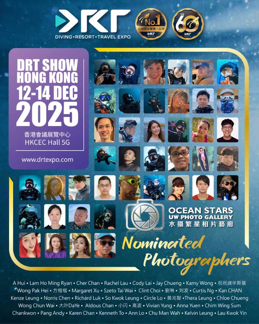 2025 Ocean Star 水下摄影大赛香港展入围作品已公布 公众投票正式启动